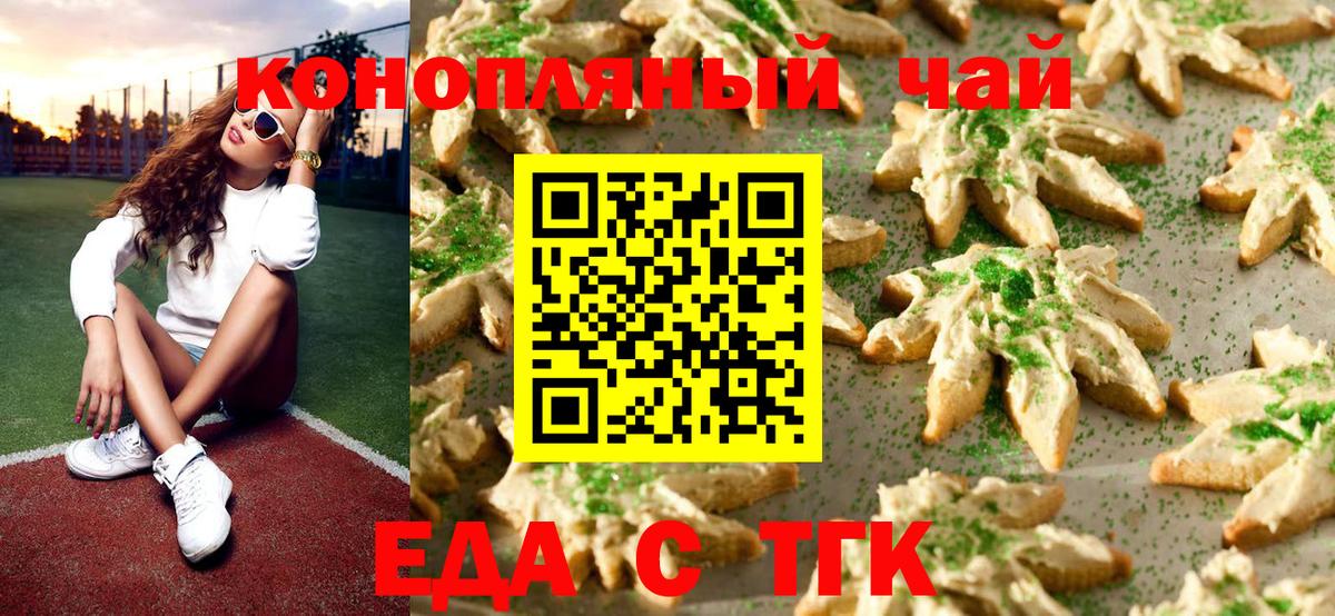 Canna-Cookies конопля  Вход с VPN  Кемерово 