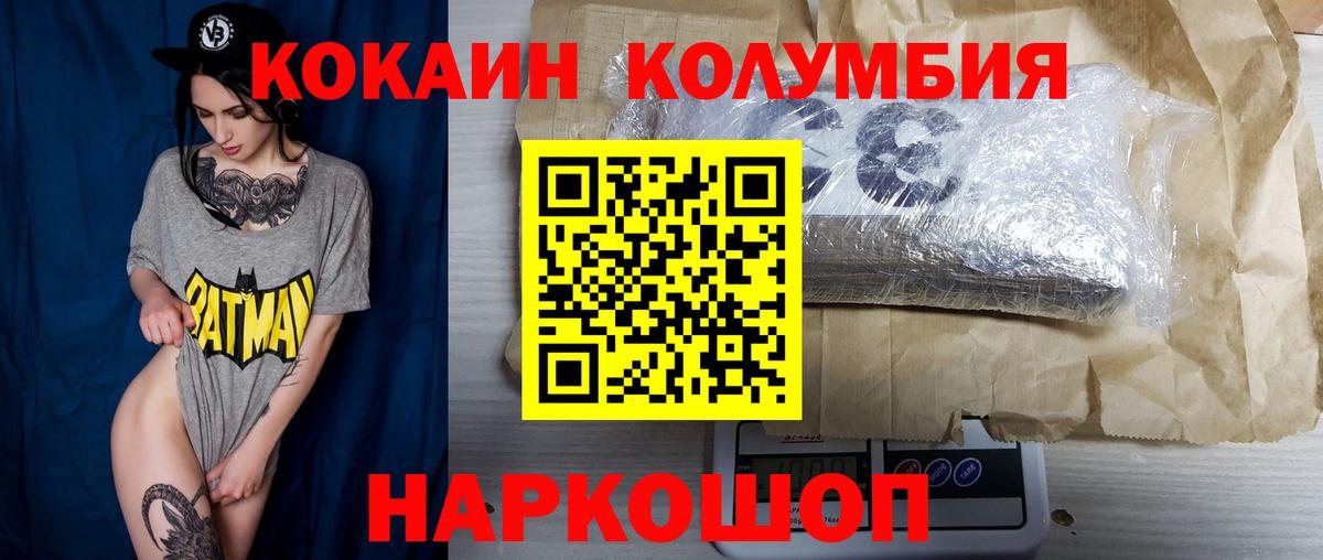 Кокаин 98% Кемерово