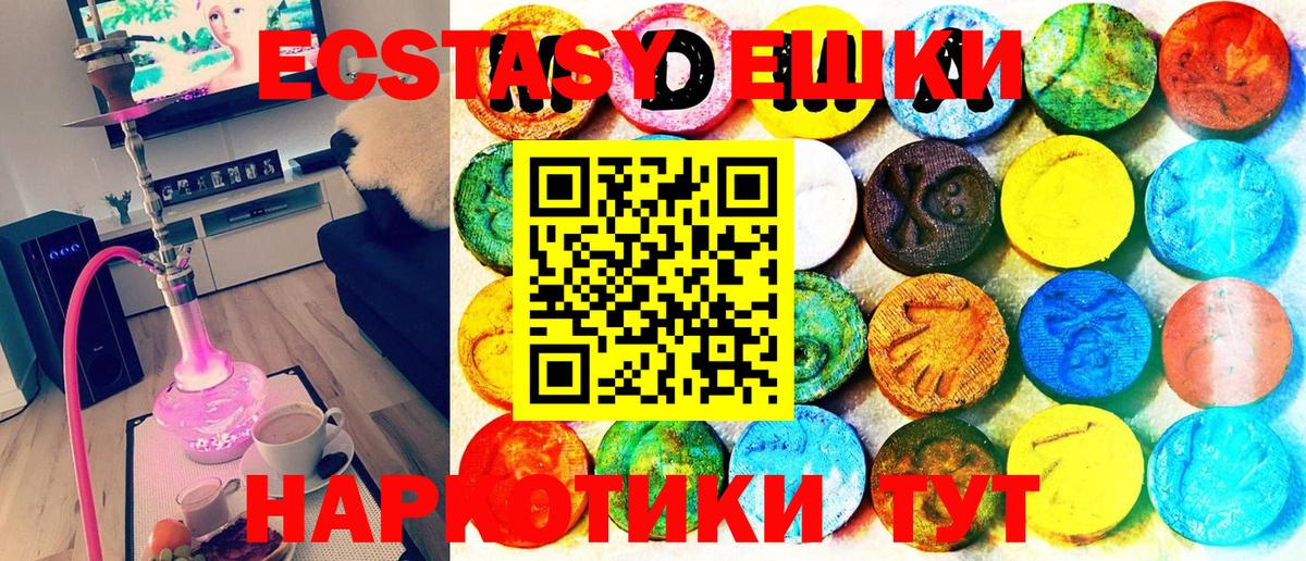 Кемерово  Экстази  Вход с VPN  Экстази mix 