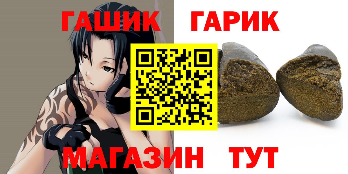 Гашиш Premium  Вход с VPN  ГАШ Premium  Кемерово 