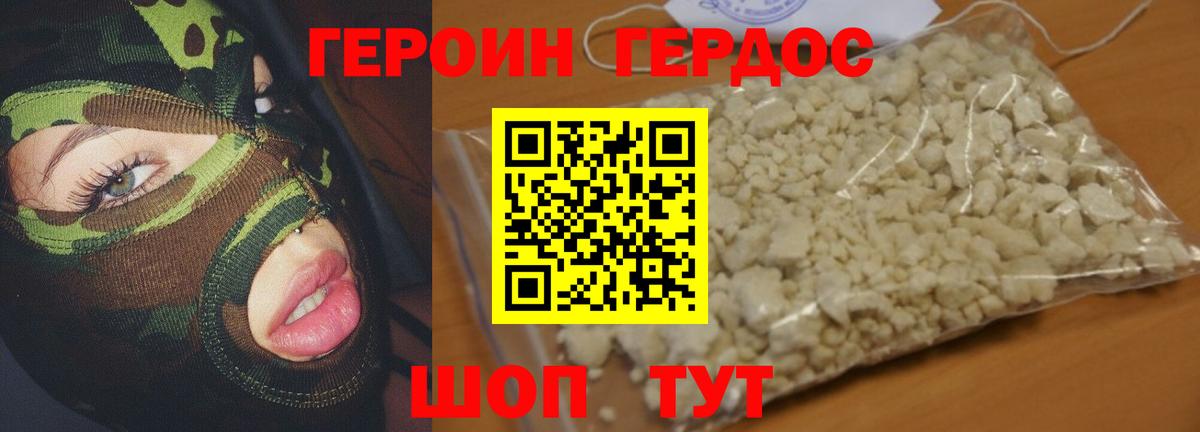 Героин Афган Кемерово