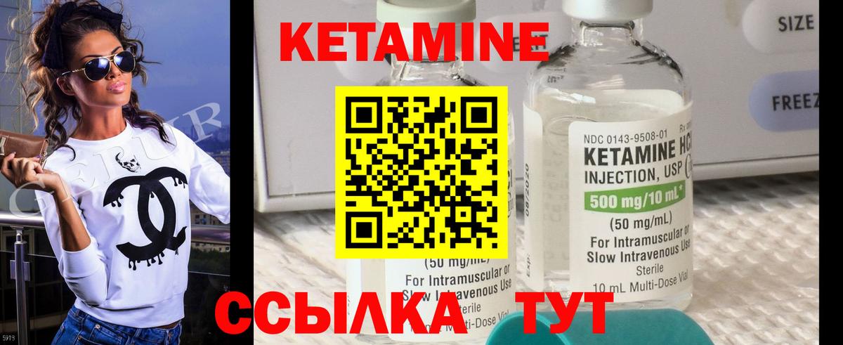 Кетамин ketamine Кемерово