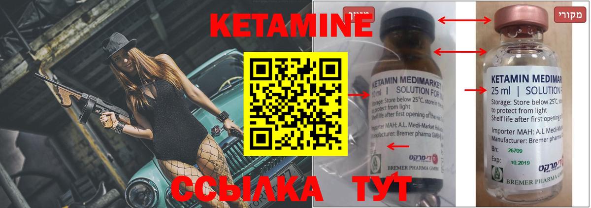 Кемерово  Кетамин VHQ  МЕГА рабочий сайт  КЕТАМИН VHQ  Вход с VPN 