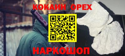 кокаин премиум Конаково