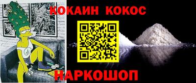 кокаин премиум Конаково