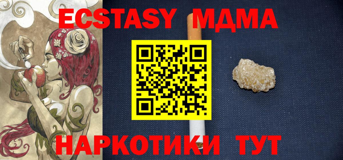 MDMA кристаллы  MDMA  Кемерово  МДМА crystal  Вход с VPN 