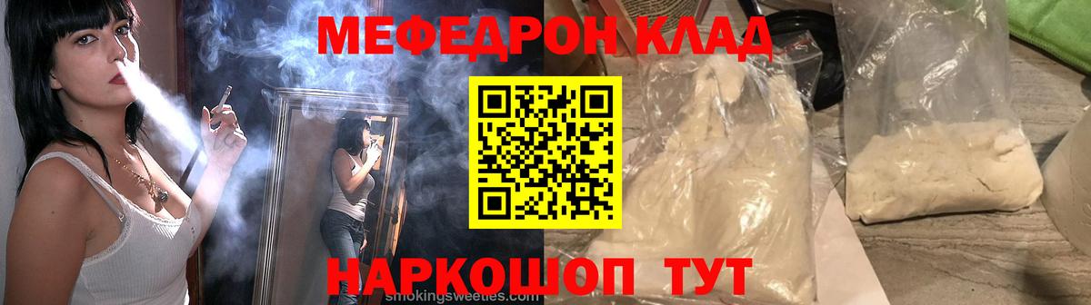 Мефедрон  что такое наркотик  Меф  МЕФ mephedrone  МЯУ-МЯУ VHQ  Кемерово  Вход с VPN 