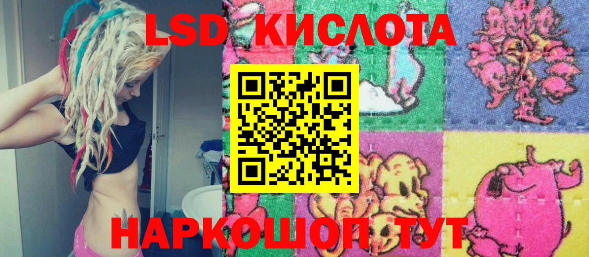 Кемерово  Наркотические марки 1,8мг  Вход с VPN 