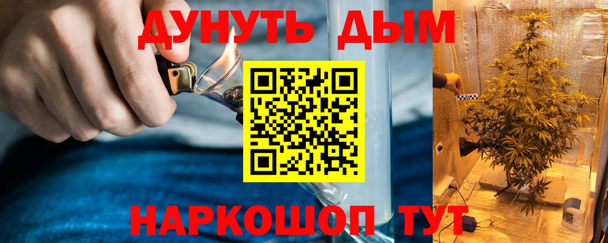 Бошки Шишки Ganja Кемерово